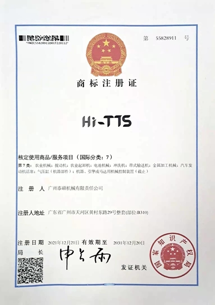 Китай Guangzhou Taishuo Machinery Equipement Co.,Ltd Сертификаты