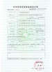Китай Guangzhou Taishuo Machinery Equipement Co.,Ltd Сертификаты